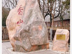 -国家植物园(地铁站)