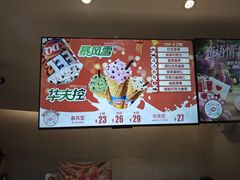 -DQ·蛋糕·冰淇淋(湖景东路店)