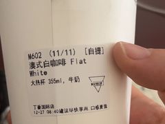 -Manner Coffee(丁香国际店)