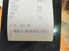 -粤仔湾砂锅粥(滨湖万达店)