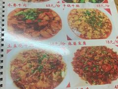-勇猛子川菜馆(新军路店)