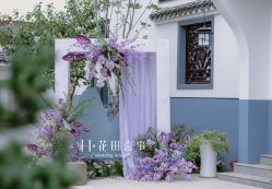 -花田喜事婚礼定制