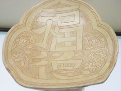 -磁州窑博物馆