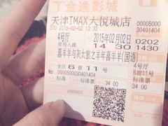 iphone_upload_pic-金逸影城(大悦城IMAX激光店)