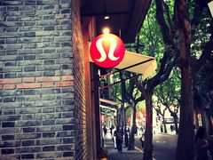 -lululemon(新天地店)