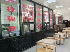 -樊记腊汁肉(竹笆市总店)