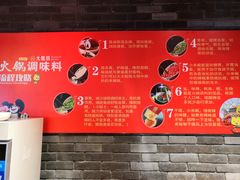 -大龙燚火锅