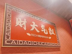 -山城鼎重庆老火锅(西安钟楼店)