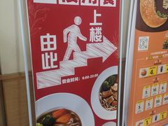 -康师傅私房牛肉面(北京南站店)