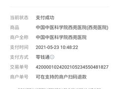 -中国中医科学院西苑医院(本部)