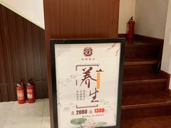 -梧桐栖·养生·spa