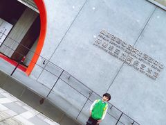 -林曦明现代剪纸艺术馆