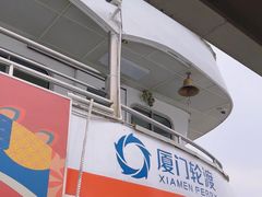 -厦门轮渡码头