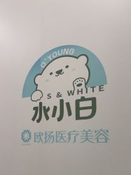 -欧扬医疗美容