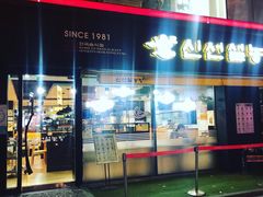-神仙雪浓汤(弘大店)