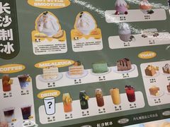 -丹礼糖甜品
