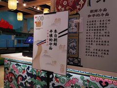 -玉流珍肴馆(亮马桥店)