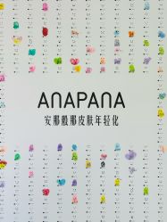-安那般那皮肤年轻化ANAPANA