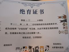 -御宝贝·A梦猫科宠物医院(国际猫友好医院)