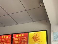-凤张螺蛳粉·爽口粉(跃进路总店)