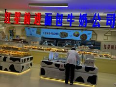 -红星前进面包牛奶公司(君太店)