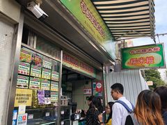 -澳门长洲糯米糍(柯打苏沙街店)