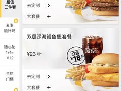 -麦当劳(佛山流行前线店)