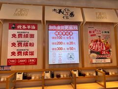 -武圣羊汤·西北面(朝阳门店)