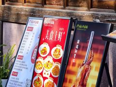 -涌上外婆桥(南塘店)