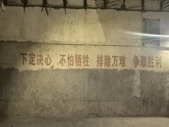 -816工程景区
