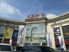 -上海月星家居(澳门路店)
