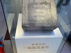 -济南市第二人民医院