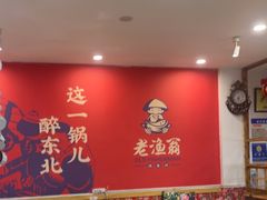 -老渔翁炖鱼坊(黄海西路东山店)