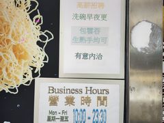 -盛记粥面(佐敦店)