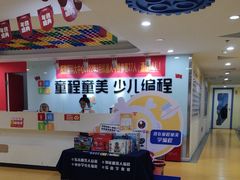-童程童美信奥赛科技特长·乐高编程科创机器人(科大校区)