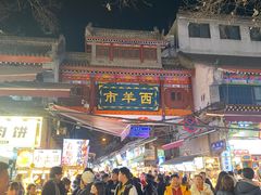 -清真全盛斋传统糕点(西羊市店)