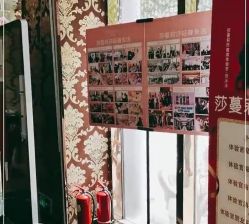 -莎蔓莉莎美容会所