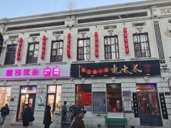 -北三老太太烧烤(人生一串上榜店)