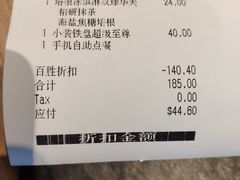 账单-必胜客(群力王府井店)