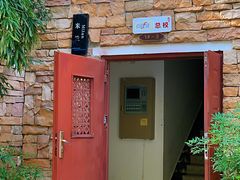 -思念果岭悦温泉