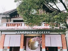 -星巴克臻选(思南公馆店)