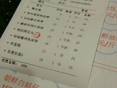 账单-一哥澳门豆捞 · 十七年经典澳门火锅(四季天地店)