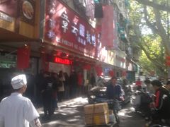 -章云板鸭(总店)