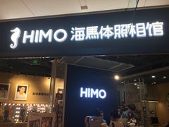 -海马体照相馆(徐州苏宁广场店)
