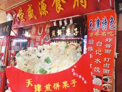 -南市食品街