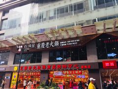 门面-八一好吃街·高品美食广场