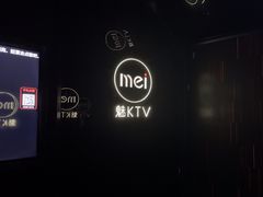 -魅KTV·AI辅唱(福雷德广场店)