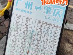 -星湖旅游景区七星岩