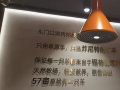 -东门口·新式老北京火锅(河西龙湖天街店)