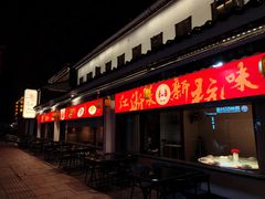 -老头儿油爆虾(胜利河美食街店)